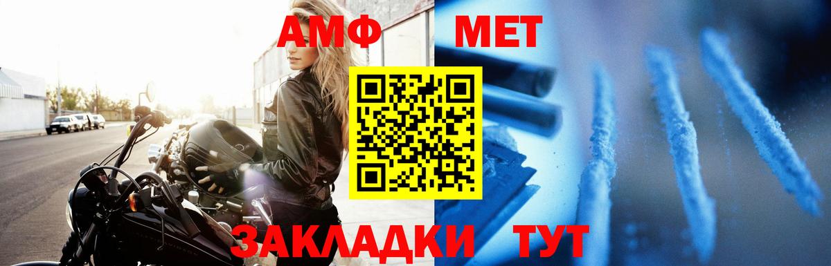 АМФ VHQ Сочи