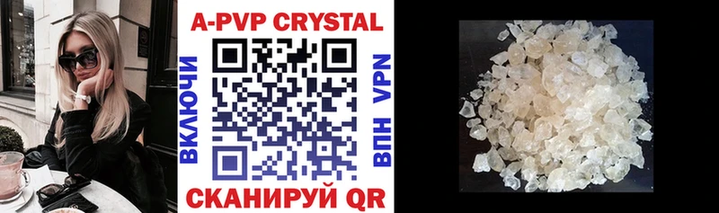 A PVP кристаллы  Сочи 