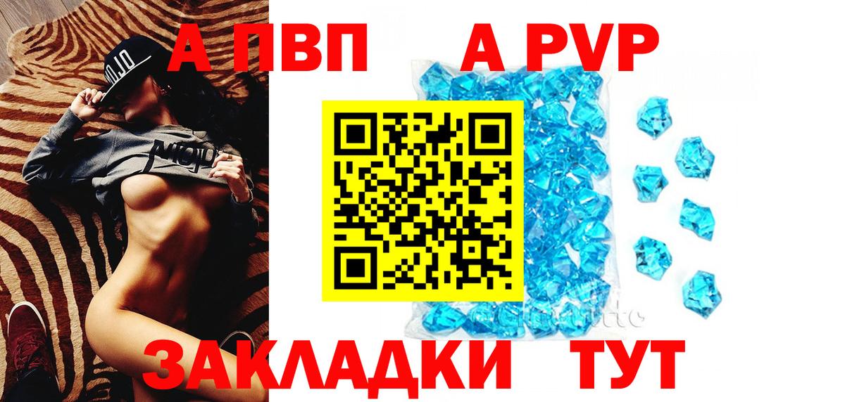 Альфа ПВП СК Сочи