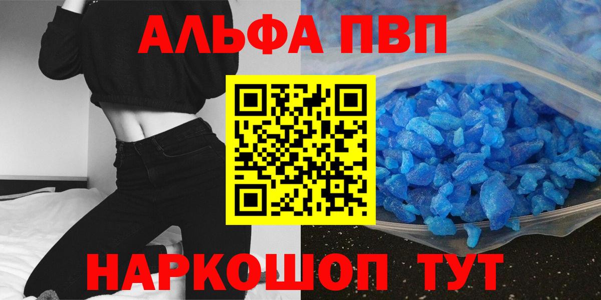 наркота  Alpha-PVP СК КРИС  Сочи  Вход с VPN  A PVP мука  Альфа ПВП кристаллы 