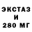 Ecstasy 280 MDMA Evgeniy Ermishkin