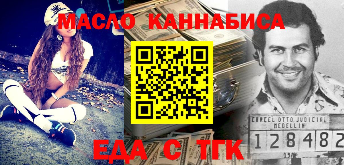 Canna-Cookies марихуана  Вход с VPN  Сочи 
