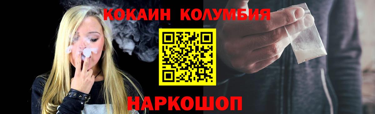 закладка  Кокаин Fish Scale  Cocaine Fish Scale  Вход с VPN  Сочи 