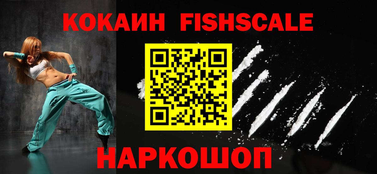 Cocaine Колумбийский Сочи