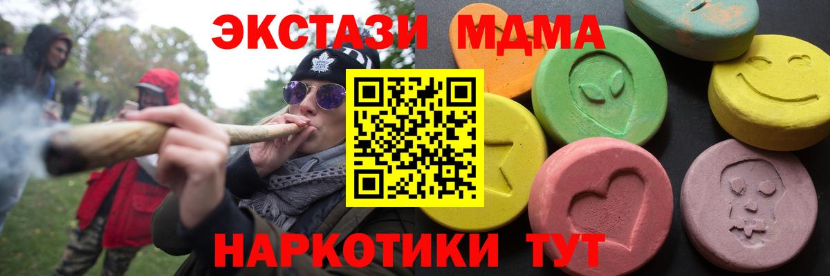 ЭКСТАЗИ DUBAI  Вход с VPN  Ecstasy  Сочи  Ecstasy XTC 