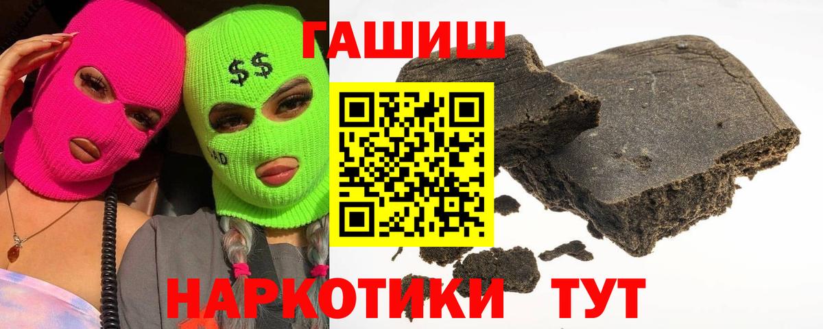 ГАШ 40% ТГК  Вход с VPN  ГАШИШ Ice-O-Lator  Сочи 