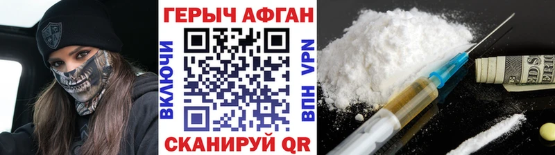 Героин Афган  ссылка на мегу маркетплейс  Сочи  цены наркотик 