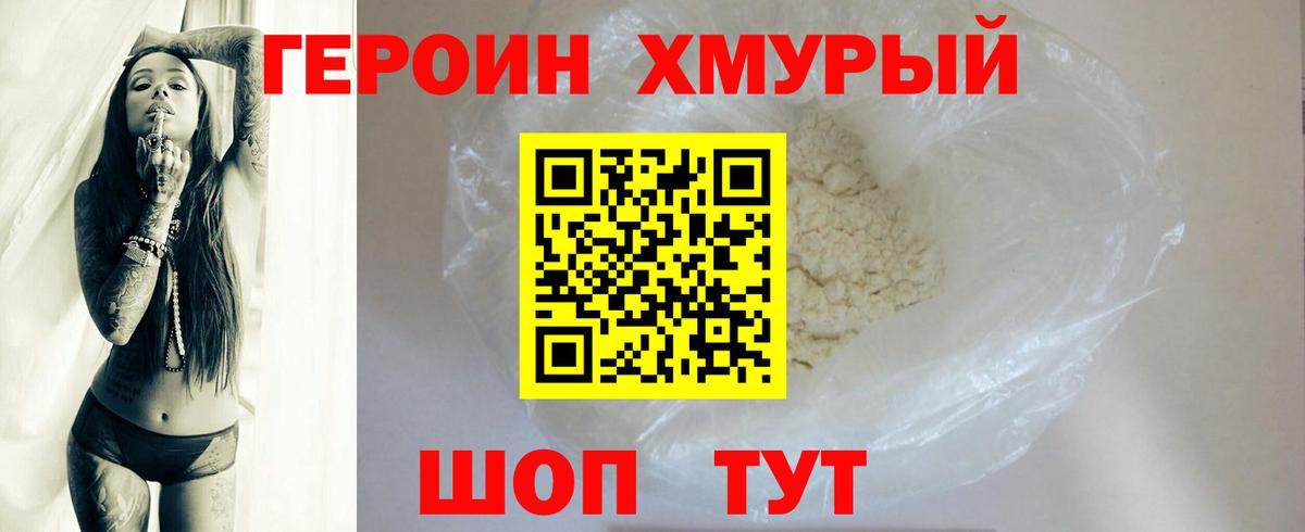 Героин афганец Сочи