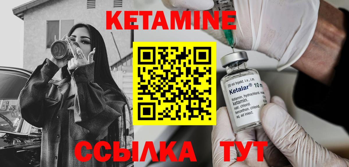 КЕТАМИН ketamine Сочи