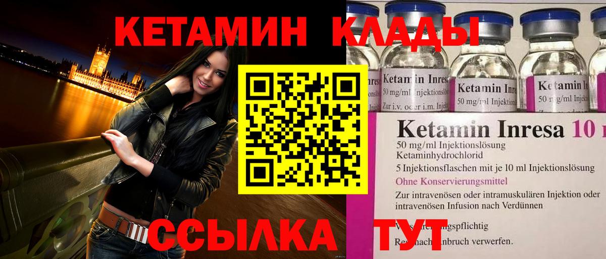 Кетамин VHQ  Кетамин VHQ  Сочи  Вход с VPN 