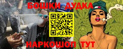 метамфетамин Жуковский