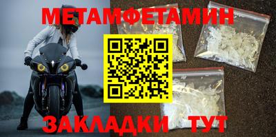 метамфетамин Жуковский