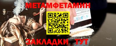 метамфетамин Жуковский