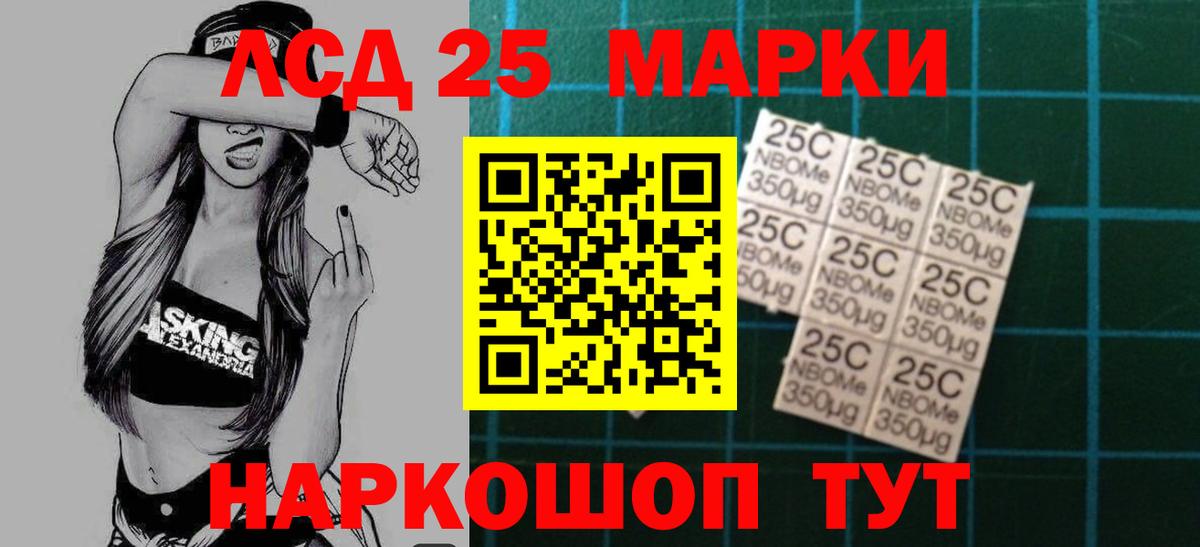LSD-25 экстази ecstasy  Вход с VPN  Сочи 