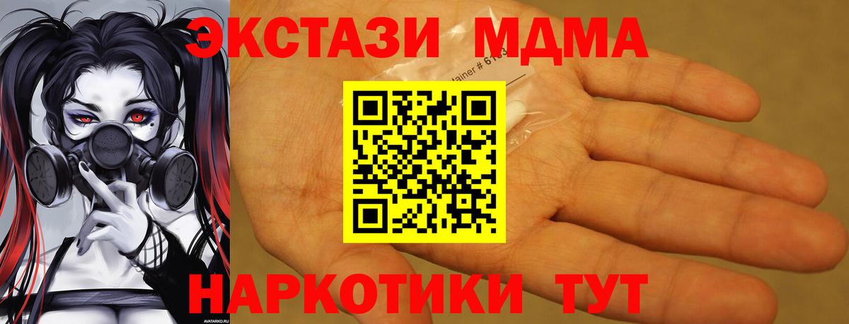Сочи  MDMA кристаллы  MDMA  Вход с VPN 