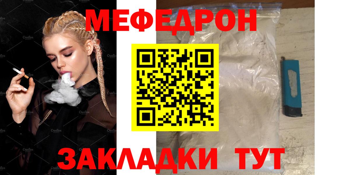 МЯУ-МЯУ  МЕФ мяу мяу  Вход с VPN  Мефедрон 4 MMC  Сочи  МЯУ-МЯУ 