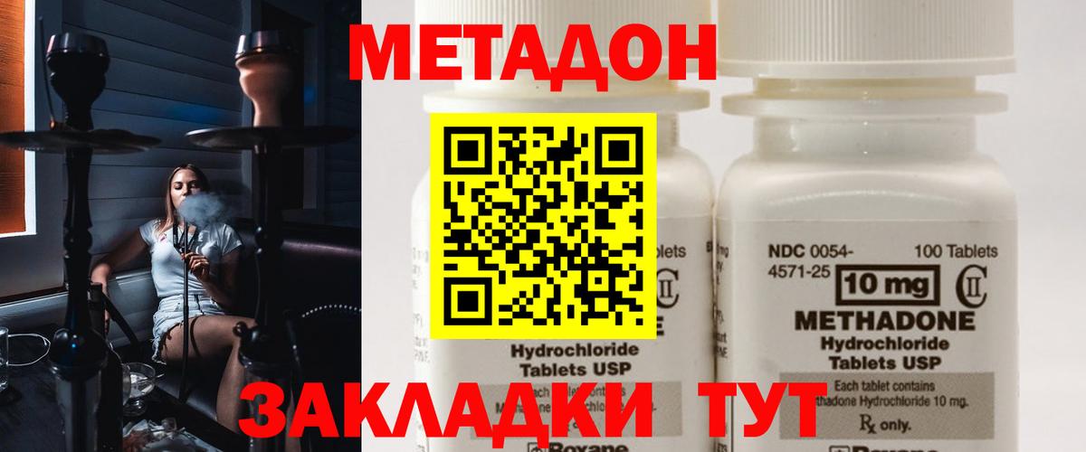 МЕТАДОН VHQ  omg сайт  Сочи  Вход с VPN 