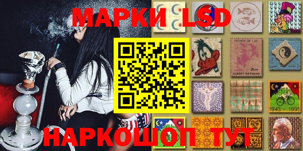 Марки 25I-NBOMe 1,8мг Сочи