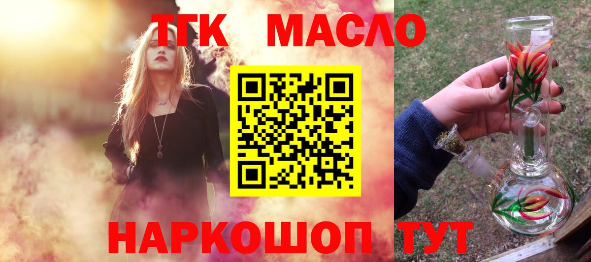 Дистиллят ТГК концентрат Сочи
