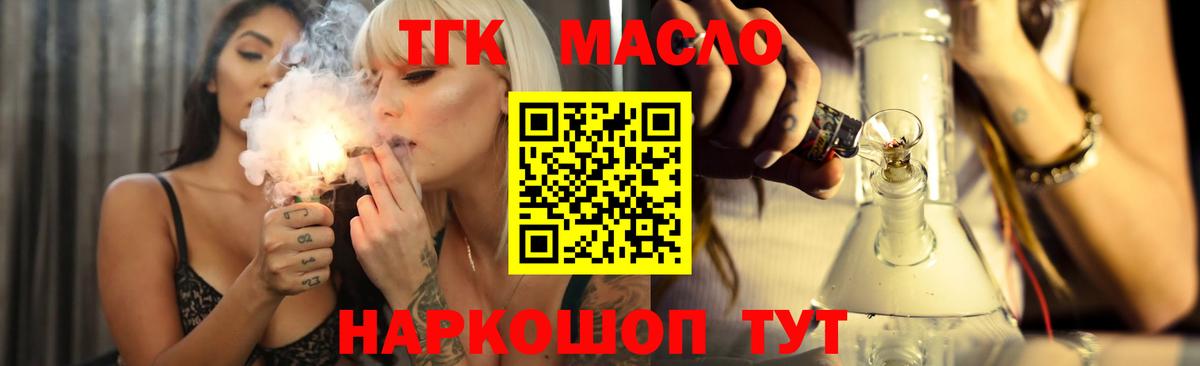 ТГК жижа  Дистиллят ТГК гашишное масло  даркнет сайт  Сочи  Вход с VPN 
