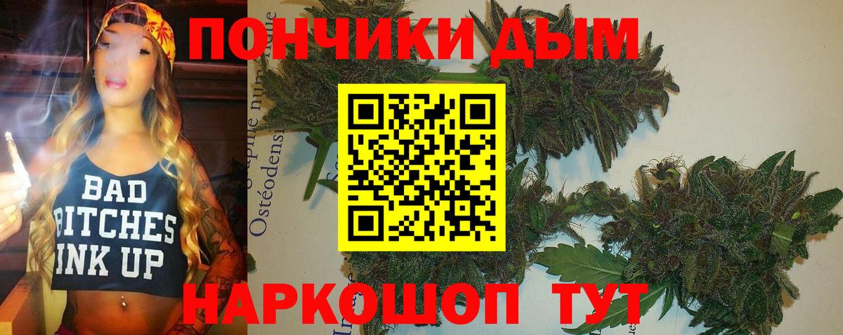 Сочи  Марихуана SATIVA & INDICA  Вход с VPN  Конопля Bruce Banner  Шишки марихуана планчик  Каннабис White Widow 